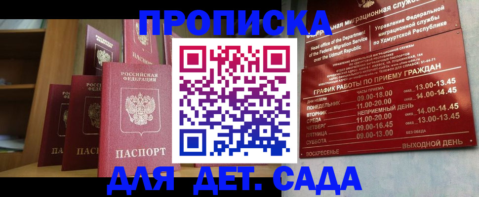 временная регистрация законно в Гурьевске