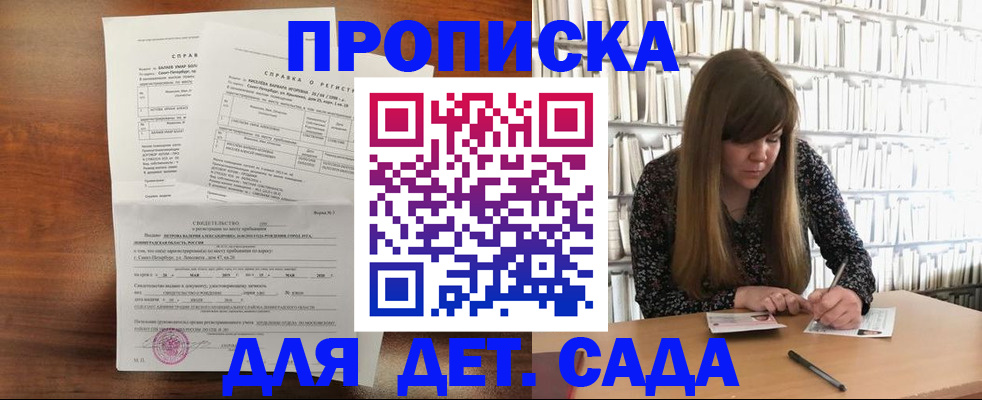 временная регистрация госуслуги в Гурьевске